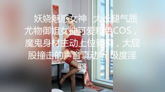 骚气少妇SM捆绑双人啪啪大秀 情趣装椅子上手铐 上位骑乘抽插