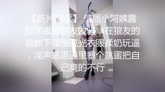 小哥已经迫不及待又舔逼还吃奶亲小嘴，按着头疯狂草嘴，让女友拿着鸡巴往里塞，压在身下疯狂输出直接内射