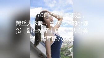 ★☆【不见星空 ❤️女神口爆】★☆并不是用嘴会更舒服 只是我喜欢看她在我胯下被我征服的样子 女神勾人的眼神望向你 嘴里含着肉棒