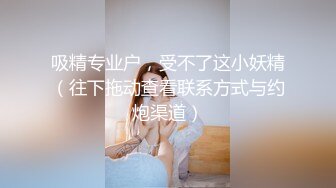 传媒 MCY0082 极品淫娃女仆靠逼上位 李允熙