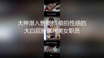 ✿纯欲白丝少女✿可爱小骚母狗被爸爸玩坏了，太爽了，小穴被玩的抖的不行了！害羞的小妹妹小屁屁都要被怼肿了