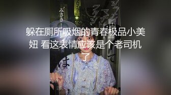 全景厕拍性感肉丝连衣裙美少妇站着给B透透气