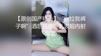 白虎女神米胡桃诱人的性感内衣，骑在鸡巴上，让我一边说脏话一边射在里面