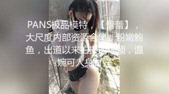 肉感十足大奶小钢炮，推特露脸清纯嫩妹【瘦了完犊子】掰穴自慰裸舞福利② (2)