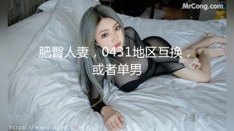 【新片速遞】✿萝莉女神✿ 最美窈窕身材美少女▌鸡蛋饼▌调教完全淫化小痴女 后入蜜桃无比迎合夹茎 爆射娇嫩玉颜舔精