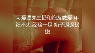 【新片速遞】清纯貌美白丝年轻妹子，和小男友啪啪做爱，享受高潮，先口交，无套女上位，花样啪啪，传教士内射中出