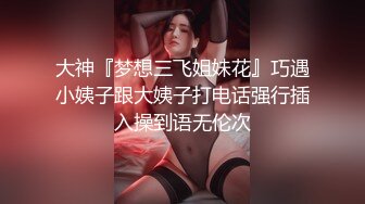 上海眼镜萝莉妹 AsamiSusu 与男友制服情趣啪啪