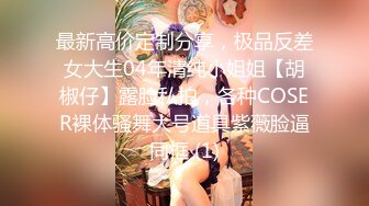   新片速递瘦子探花酒店约炮19岁少女为了满足生理需求被操的疯狂叫爸爸，骚话不断