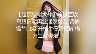 魔手 外购顶级厕拍，美女众多商场正面逼脸同框偸拍多位小姐姐方便，透明蕾丝内裤简直太顶了