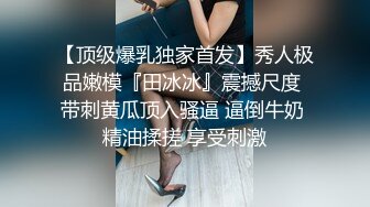 学院派高颜值性感长腿短裙美女小三和中年男老板酒店开房,特意换上情趣黑丝装干,挑战高难度操逼,狠狠内射了2次