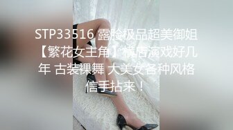  现在的男女真是淫荡啊 两对男女酒店四人行，互相乱操，丰满肉体啪啪尽情抽插浪叫太刺激了啪啪