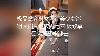 【新片速遞】丰满多姿的贵妇，刚冲完凉出来犹如皇母娘娘，这酮体粉嫩的肌肤，翘起骚臀九头身，真的是完美无瑕！