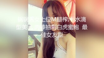 【QDDUSJFMD】露脸清纯美少女小小年纪已经被主人爸爸调教成一个合格的小母狗！紧致小嫩B活生生捅成了爸爸的形状 (2)