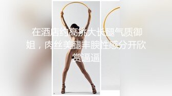 美乳女神姐姐的新年禮物玩弄69互舔