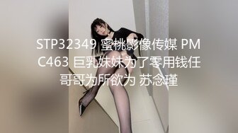 辣椒传媒HPP-0031诱逼调教巨乳模特儿