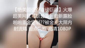 【在人前羞耻地露出内裤】推特肥臀大奶淫妻SVIP付费福利，肛交啪啪人前露出花样多非常牛逼 (1)