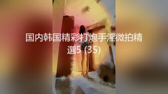 kcf9.com-卧槽！兄弟们！我愿称她为水神~【奶御奶御】淫水一直狂喷