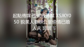 星空传媒XKTC069和喜欢的大学班主任再遇中出