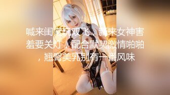 【核弹绝版❤️流出】E杯奈奈✨ 某企劲爆身材反差婊高管 极品大长腿丝袜诱惑 可御可奴淫乱私生活 妥妥肉便器 (6)