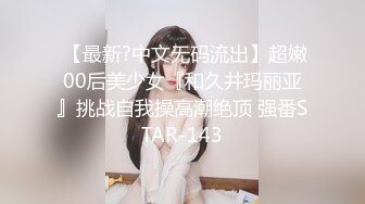 ⚫️⚫️青春无敌真实举牌定制，微胖邻家乖乖女应大神【晓曦哥】高价私拍，紫薇楼道露出放尿掰穴掰菊花，看脸对比行为非常反差