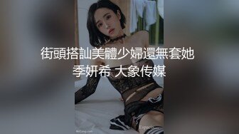  粉色小兔子天花板级高颜值女神情趣兔子装被大灰狼哥哥爆操 外表清纯小仙女主动骑乘 紧致粉嫩小穴让人流水