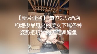 糖糖 AintAParty 宝藏男孩 长安城 加特林 DayInNight 身材欣赏