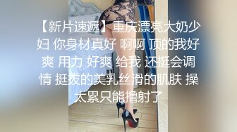 最新2024重磅订阅，大奶翘臀顶级身材，女人味十足OF华人女神funsi私拍②，野战紫薇被大屌洋男友各种玩肏 (17)