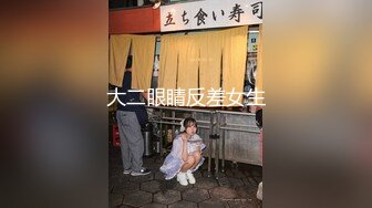 大神KFC尾随偷拍 和男友甜蜜逛街宽松长裙学妹黄色半透明可爱内内CD时看到没穿胸罩出了半个大奶