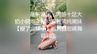 ✿妖娆魅惑女神✿大长腿气质尤物御姐女神可爱粉色COS，魔鬼身材主动上位骑乘，大屁股撞击的声音真动听 极度淫骚