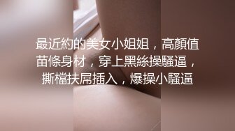 放暑假的小母狗終於可以肆無忌憚的啪啪了 被金主爸爸包養 戴上項圈狗鏈調教