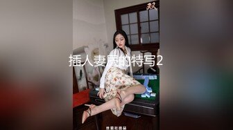 大长腿 模特极品妹子 【静本乔】逼逼太热 拉跑友射了一次