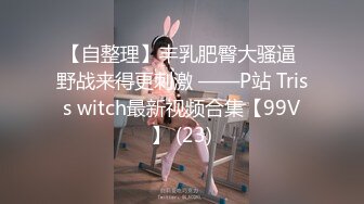 个性十足短发人妖身材性感菊花精致玩起肉体三明治妖操妖屁眼自己菊花又给粗大鸡巴干真会玩