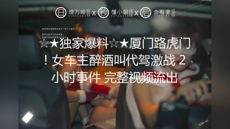 《极品CP魔手外购》坑神潜入某单位女厕实拍超多漂亮小姐姐方便，前后位逼脸同框，各种性感诱人毛毛逼 (19)