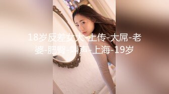 【新片速遞】疯狂推荐【帕里斯】高端气质女神自慰水花四溅~狠狠撸 