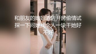 《淫荡女孩的第一次双穴齐插，爽到翻白眼》