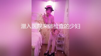  锅盖头露金链子美少妇上帝视角露脸啪啪做爱，无套传教士抓住脖子狠狠操