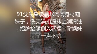 沈先生探花 高冷假叫东北女模特 给小费都瞧不上