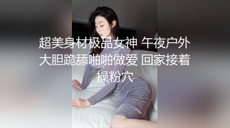 自慰必看  太懂主人的Xp了 全身发抖冒汗湿露露