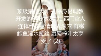 ✿【我来喝牛奶】超级苗条的小仙女，无套啪啪，我也要