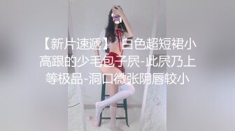 口爆后入情趣小琪琪