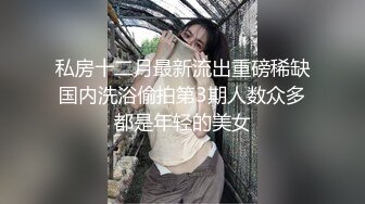 ✿绿意盎然✿ 海角侄子爆肏嫂子26.0 趁女友和老妈去逛街 偷偷溜进嫂子房间寻欢 差点被撞见鸡巴都吓软了