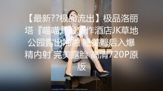 极品绿帽夫妻【吉人FQ】， 高质量换妻，群P盛宴极品身材超劲爆！高价付费福利 (14)