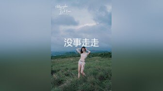 【新片速遞】 ⚫️⚫️七月无水福利！外企职员，推特极品媚黑反差婊【苿苿姐】堪比男人肉便器，不同男人各种性爱私拍流出