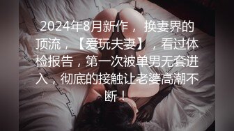  弟弟调教漂亮大奶姐姐，姐姐叫爸爸，弟弟爸爸，交深喉内射