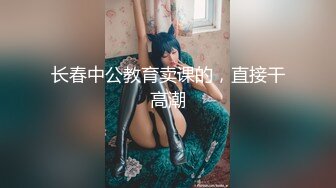 终极反差女神，露脸才是王道！OF完美身材大乳晕天然巨乳网黄博主【修女】订阅，紫薇啪啪大奶子又软又大太舒服了 (5)