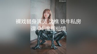 你的女神有钱人的母狗，推特金主【优雅金领S】，有钱又会玩女，各种拜金外围女模臣服屌下，露出调教啪啪让人羡慕 (3)