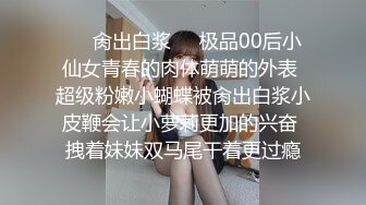 无套，内射，灌精大四学生妹