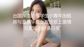 OnlyFans爆乳女神❤️ 高铁紫薇女神『Naomii』性爱内射户外露出VIP订阅 与男友众多刺激