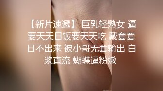 Onlyfans推特网红 极品身材颜值眼镜娘 xreindeers 欲求不满漂亮大奶人妻吃鸡啪啪 第