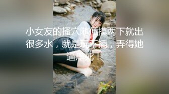 《顶级女模?震撼泄密》颜值巅峰秀人网当红女神模特鱼子酱闺蜜【杏子】大胆私拍，开裆瑜伽裤鲍鱼夹圈圈毛多性感绝对尤物